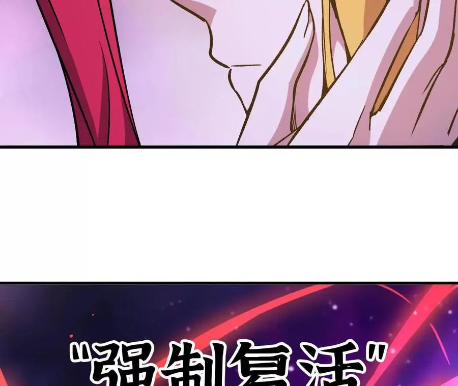 130 复活艾米莉亚 第92页