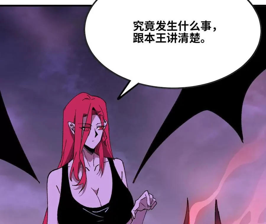130 复活艾米莉亚 第96页