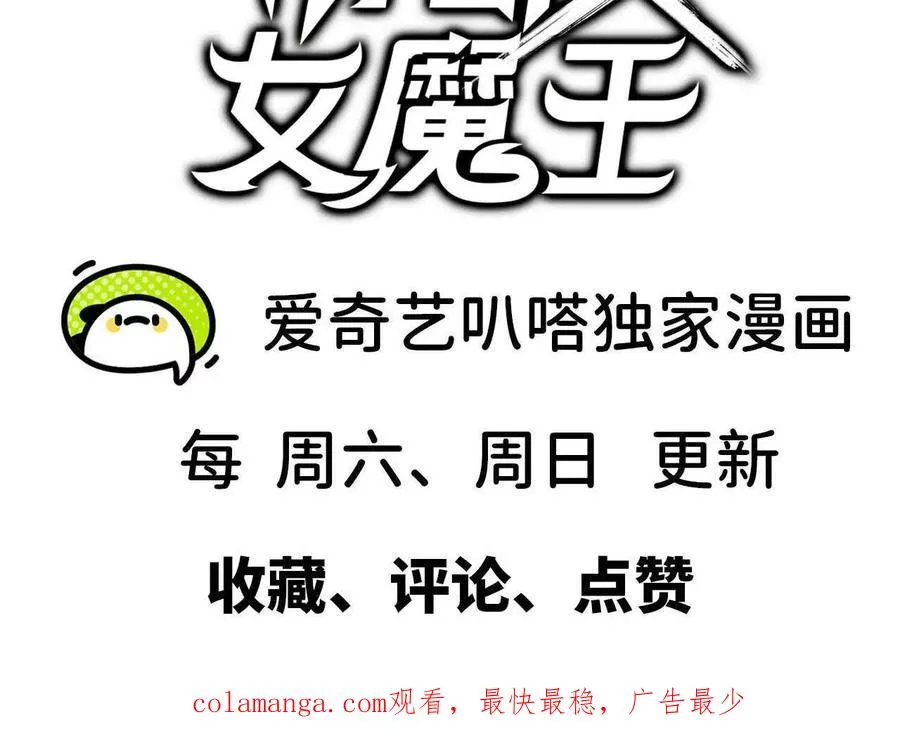 130 复活艾米莉亚 第102页