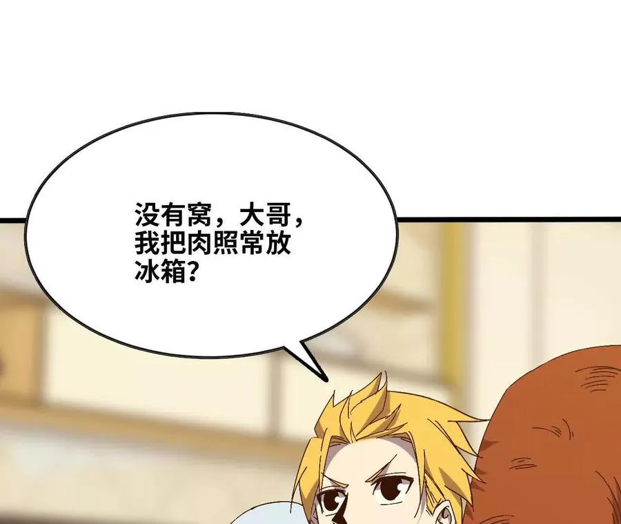 132 恢复记忆 第6页