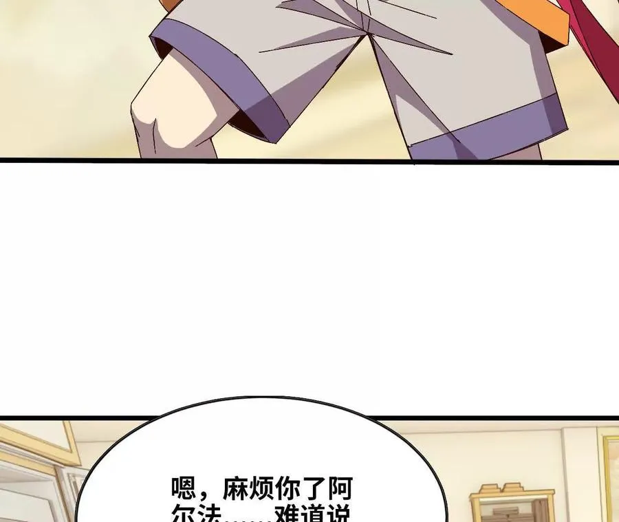 132 恢复记忆 第8页