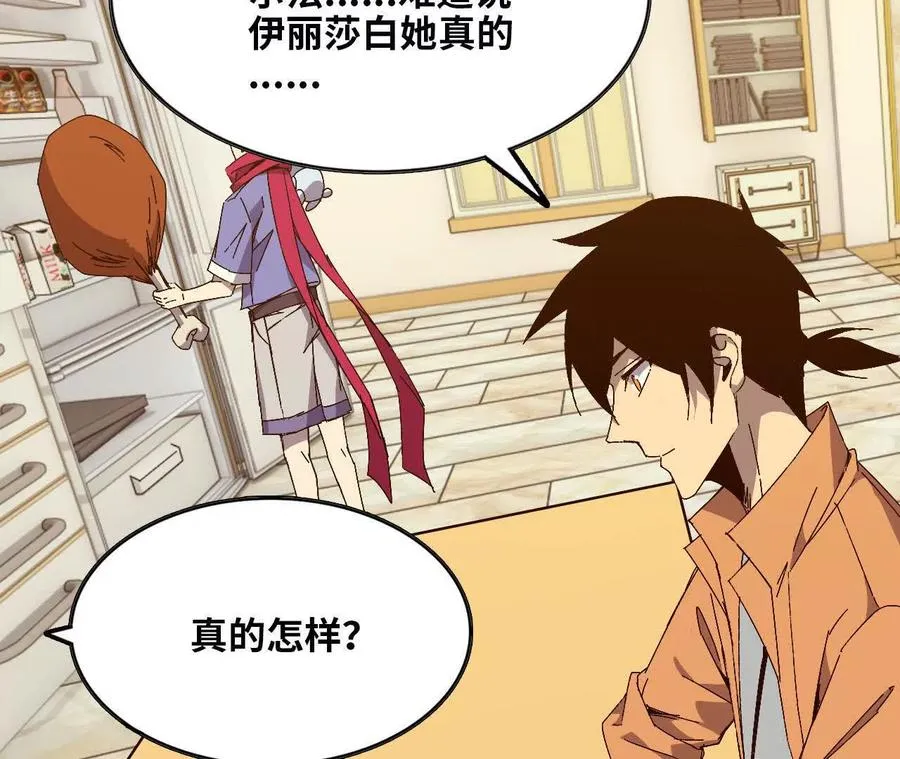 132 恢复记忆 第9页
