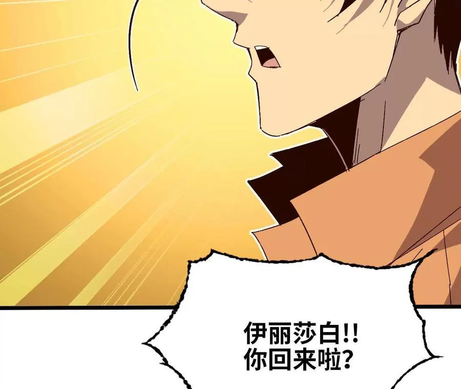 132 恢复记忆 第12页