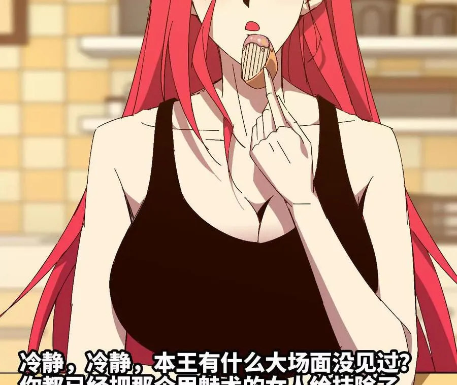 132 恢复记忆 第14页