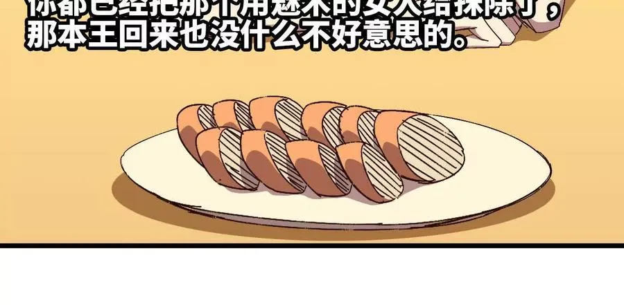 132 恢复记忆 第15页