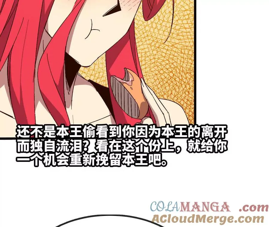 132 恢复记忆 第19页