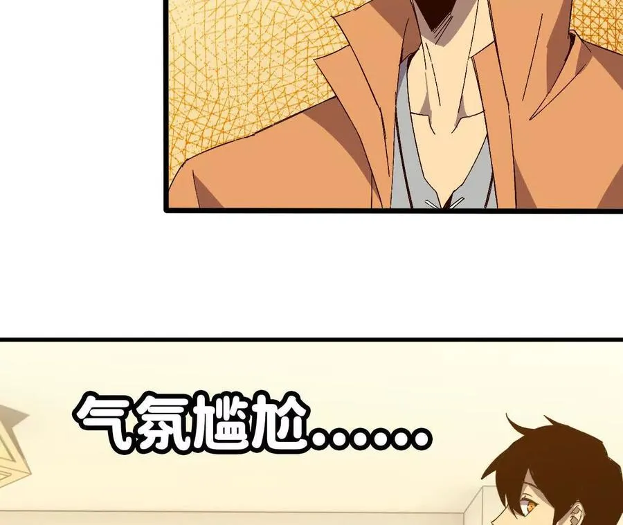 132 恢复记忆 第21页