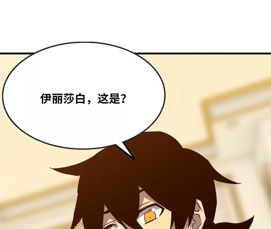 132 恢复记忆 第29页