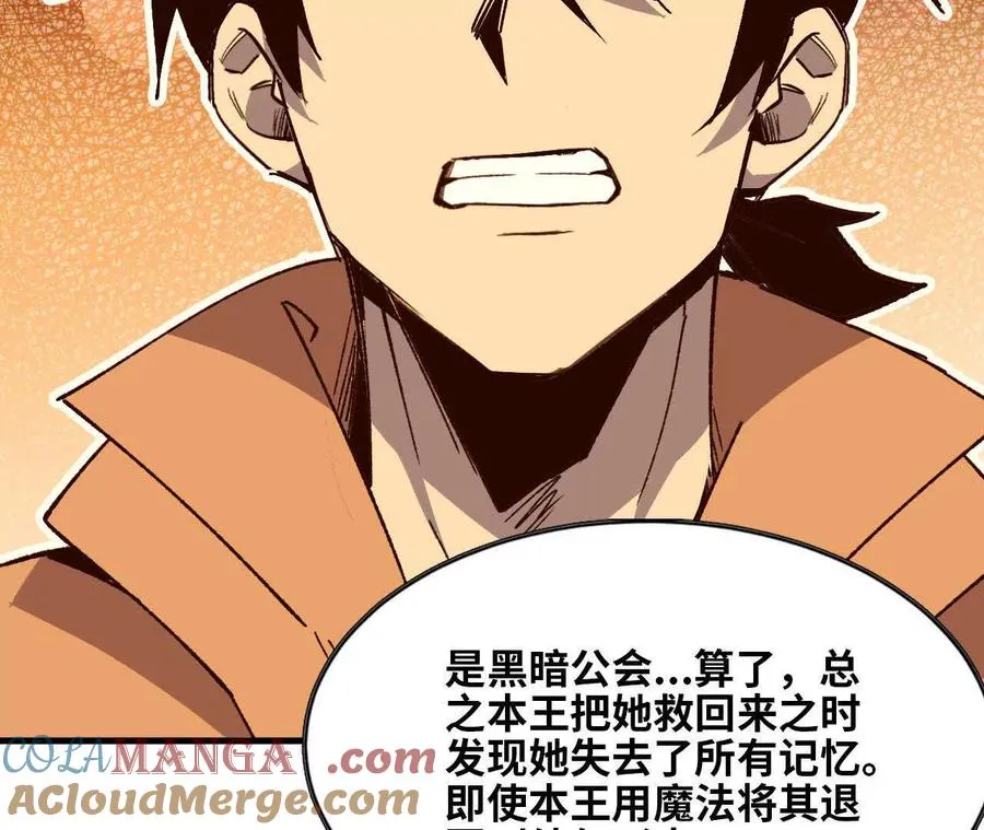 132 恢复记忆 第37页