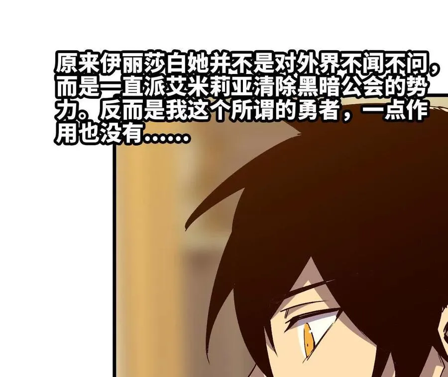 132 恢复记忆 第41页