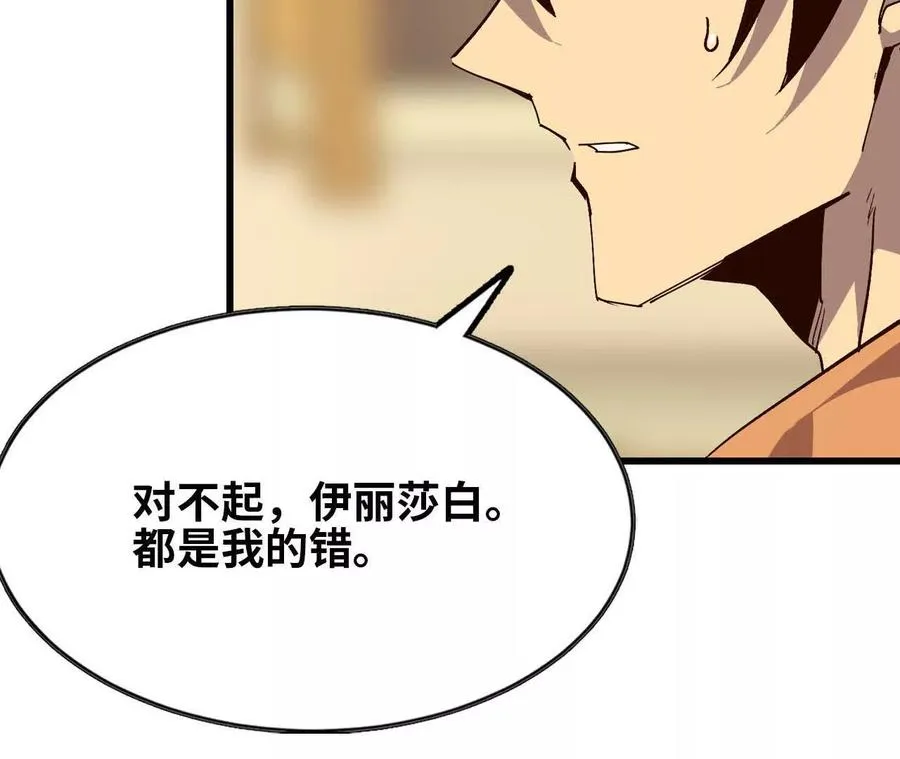 132 恢复记忆 第42页