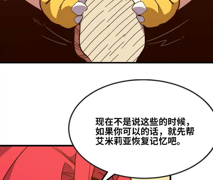 132 恢复记忆 第44页