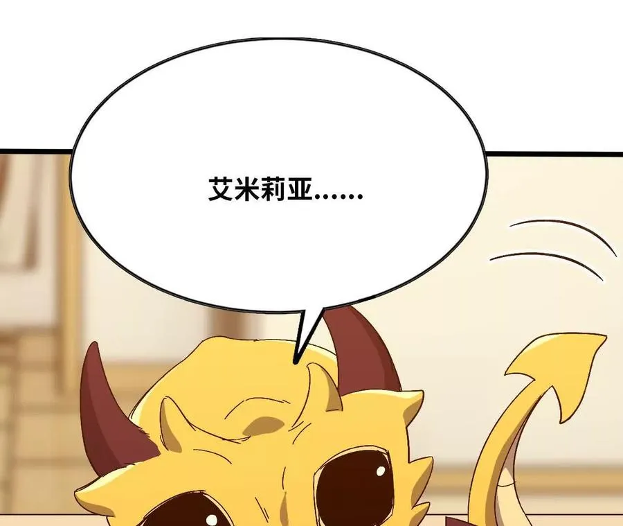 132 恢复记忆 第51页