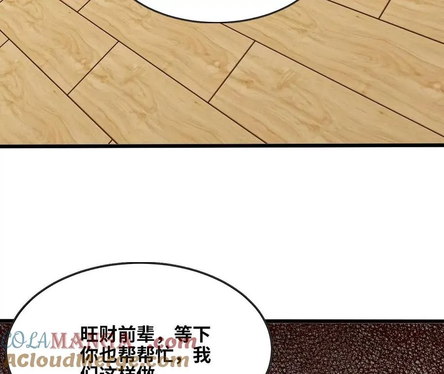 132 恢复记忆 第55页