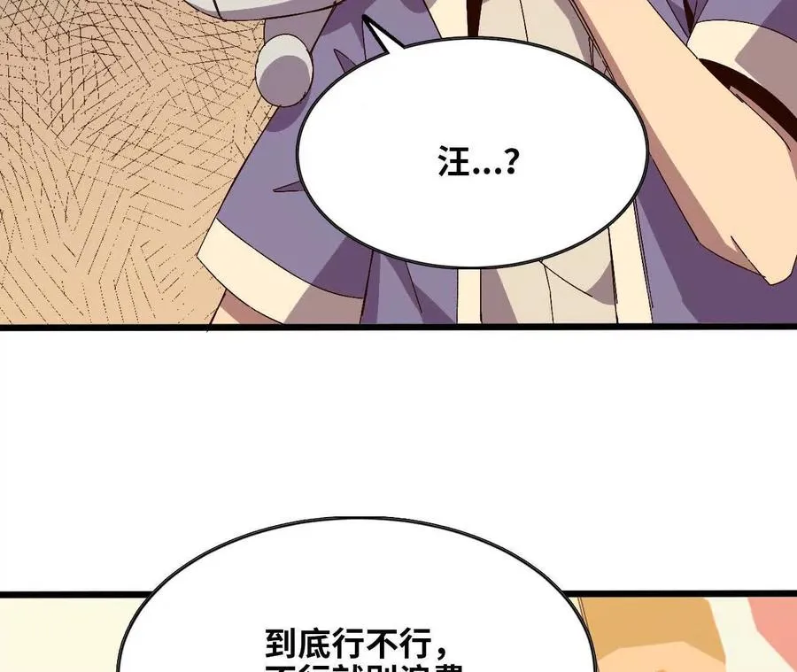 132 恢复记忆 第57页