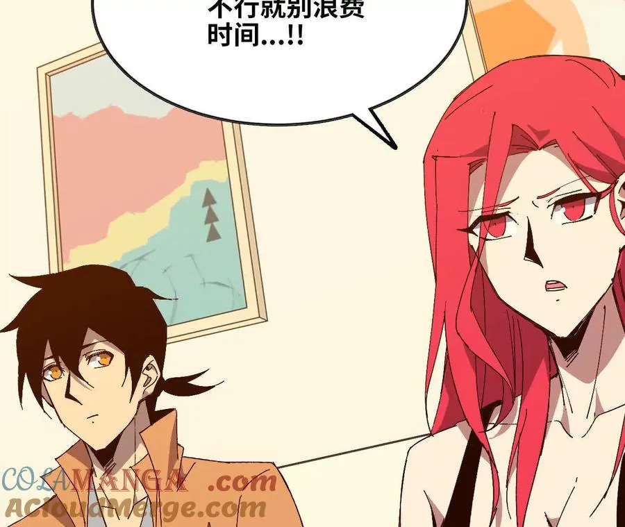 132 恢复记忆 第58页