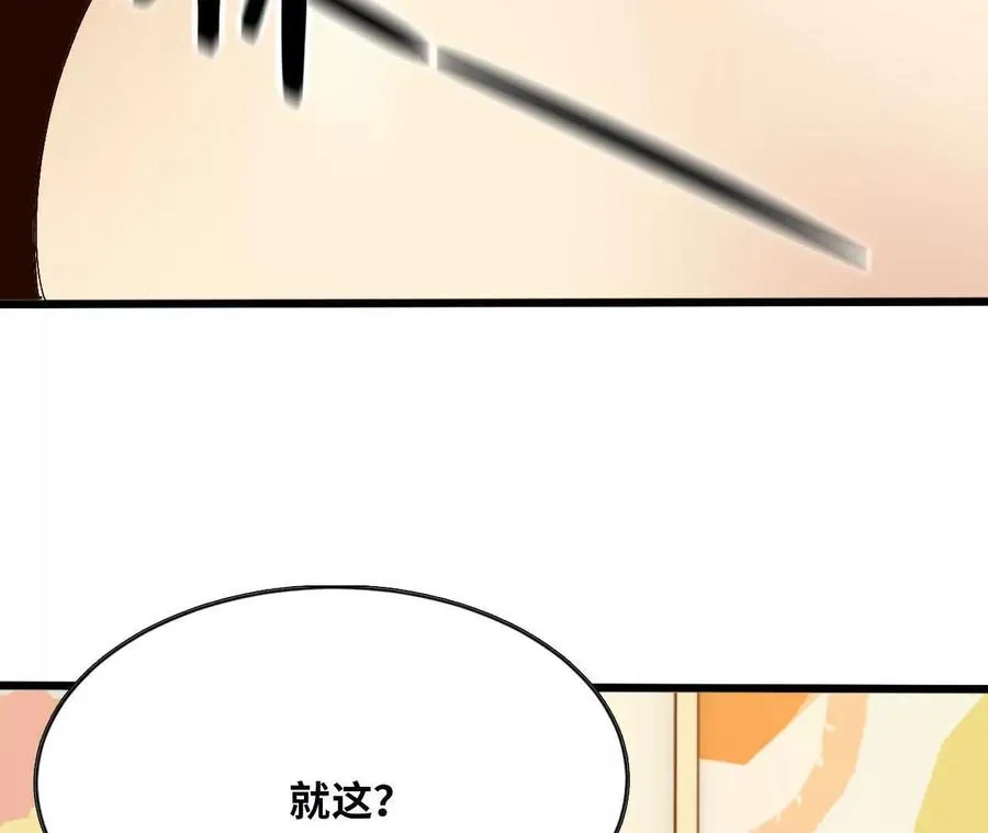 132 恢复记忆 第68页