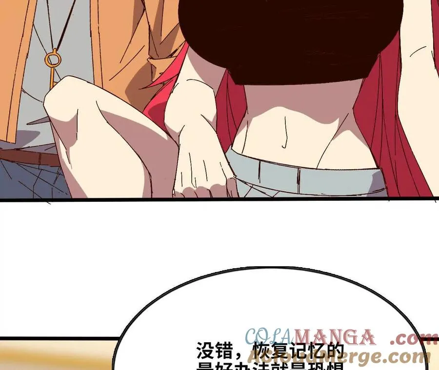 132 恢复记忆 第70页