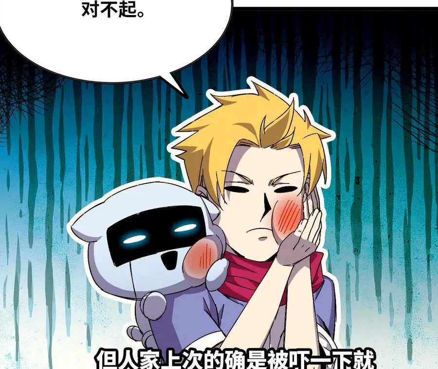 132 恢复记忆 第78页