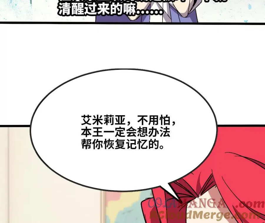 132 恢复记忆 第79页