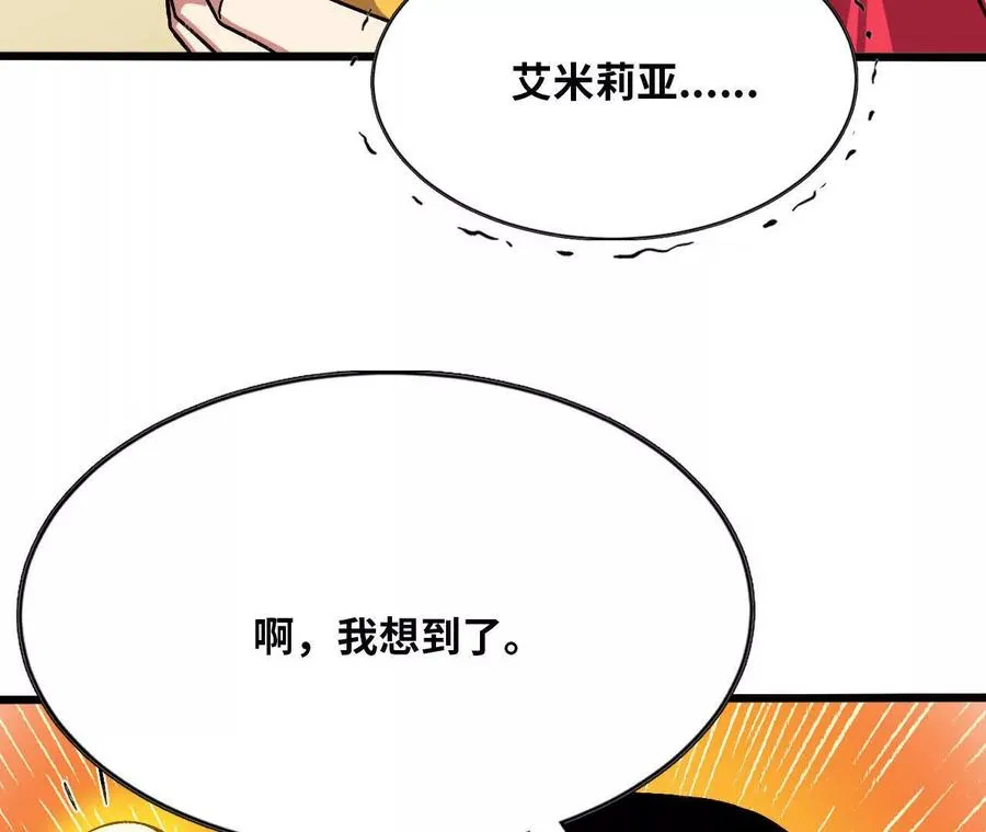 132 恢复记忆 第81页