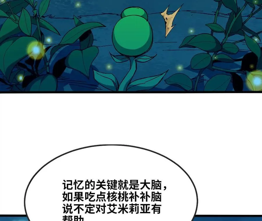 132 恢复记忆 第87页