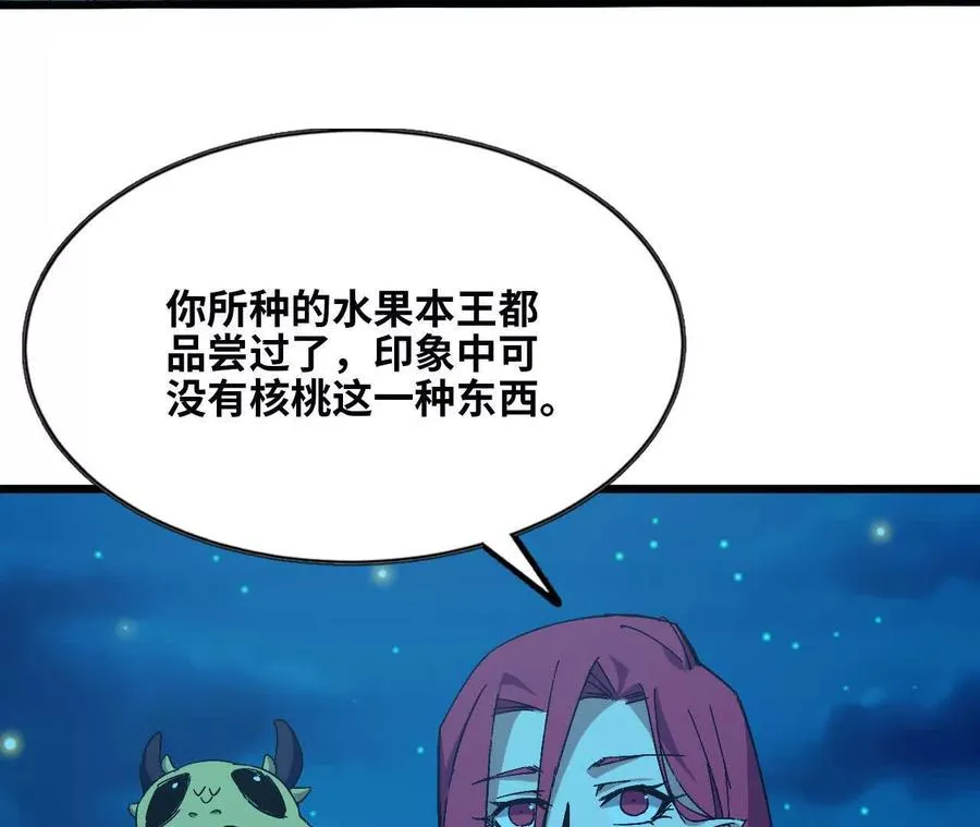 132 恢复记忆 第92页