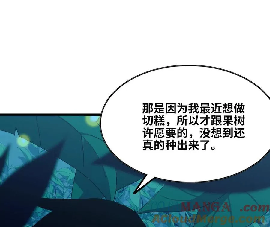 132 恢复记忆 第94页
