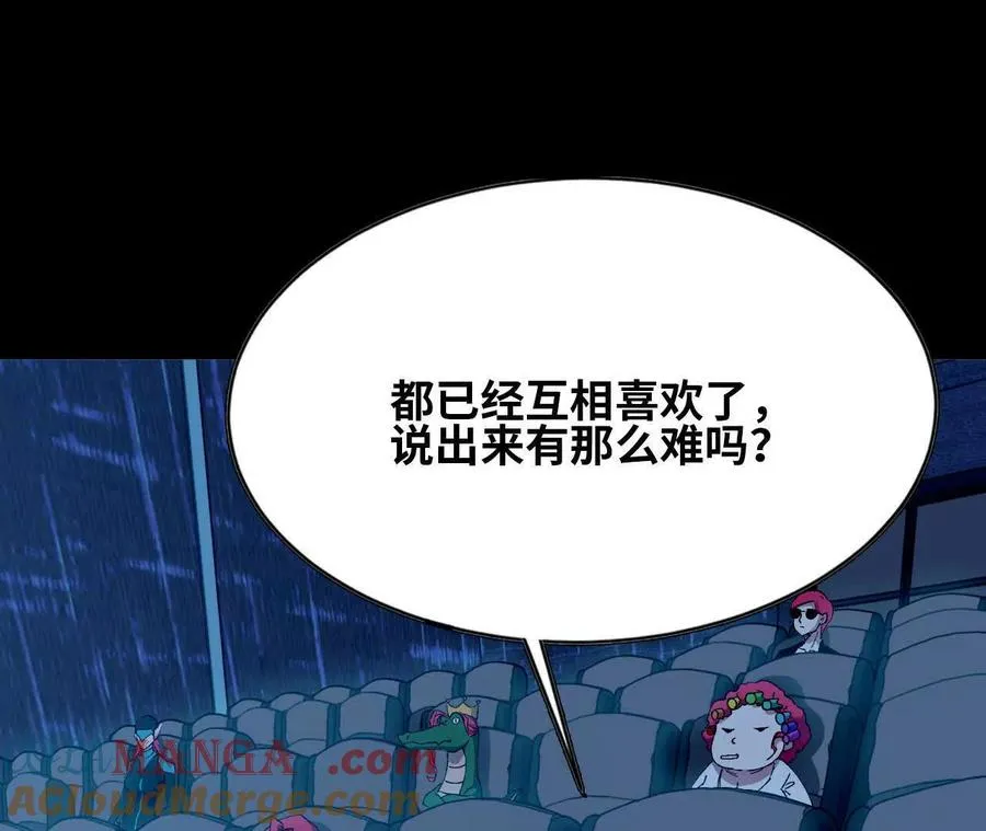 133 伊丽莎白戏院 第40页