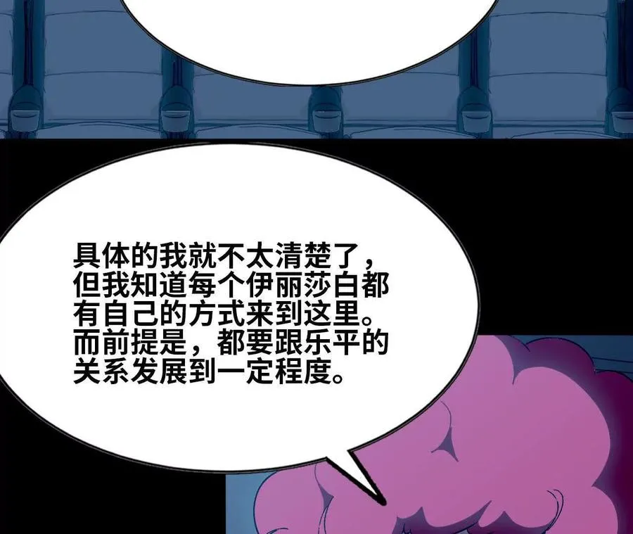 133 伊丽莎白戏院 第66页