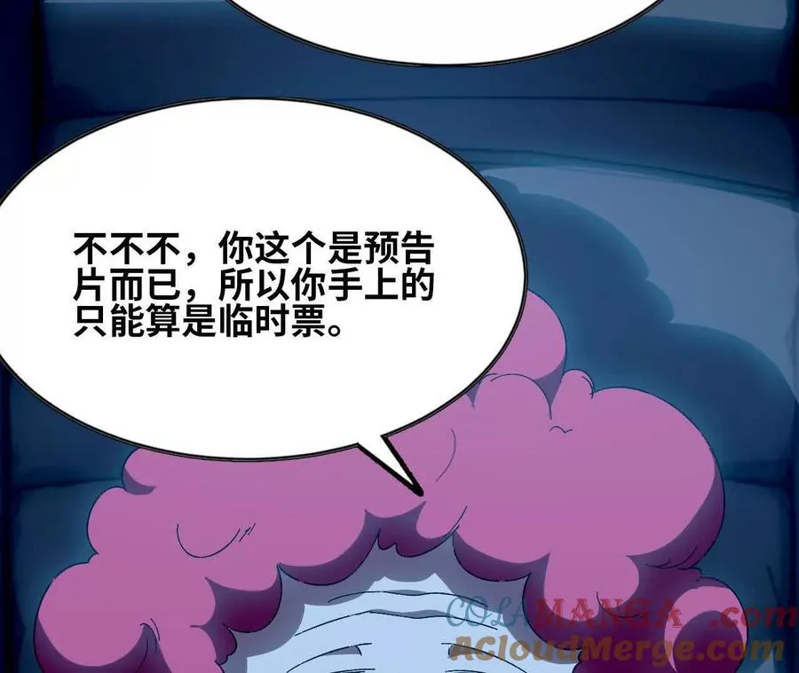133 伊丽莎白戏院 第70页