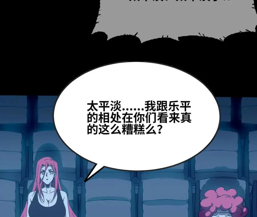 133 伊丽莎白戏院 第74页