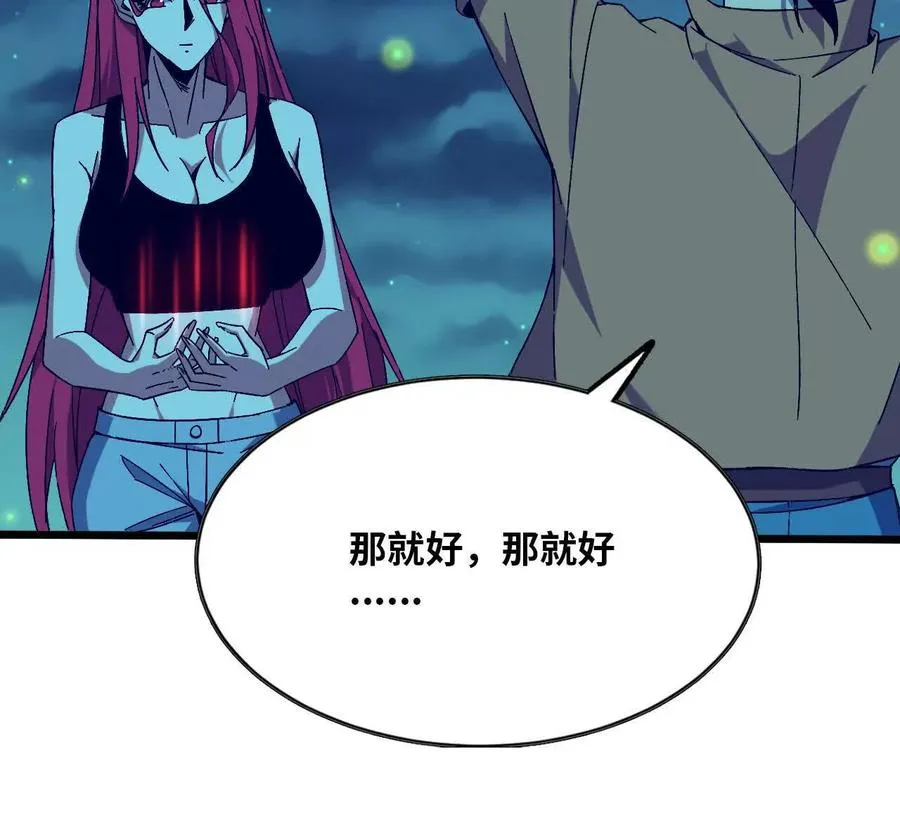 135 正式表白 第12页