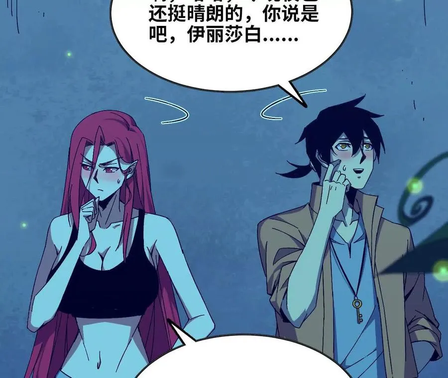 135 正式表白 第20页