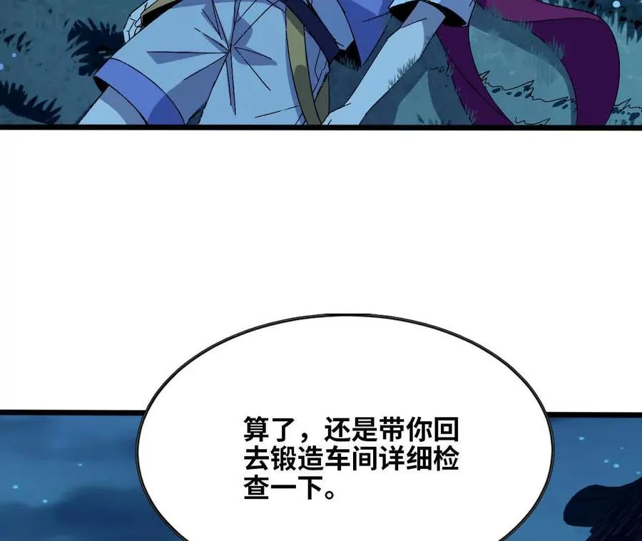 135 正式表白 第36页