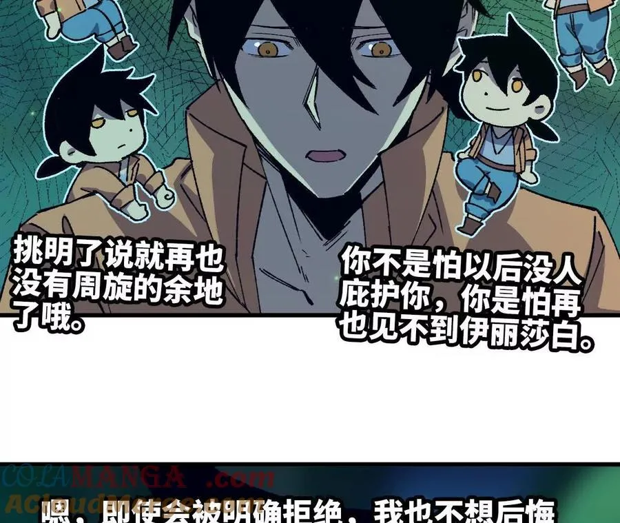 135 正式表白 第49页