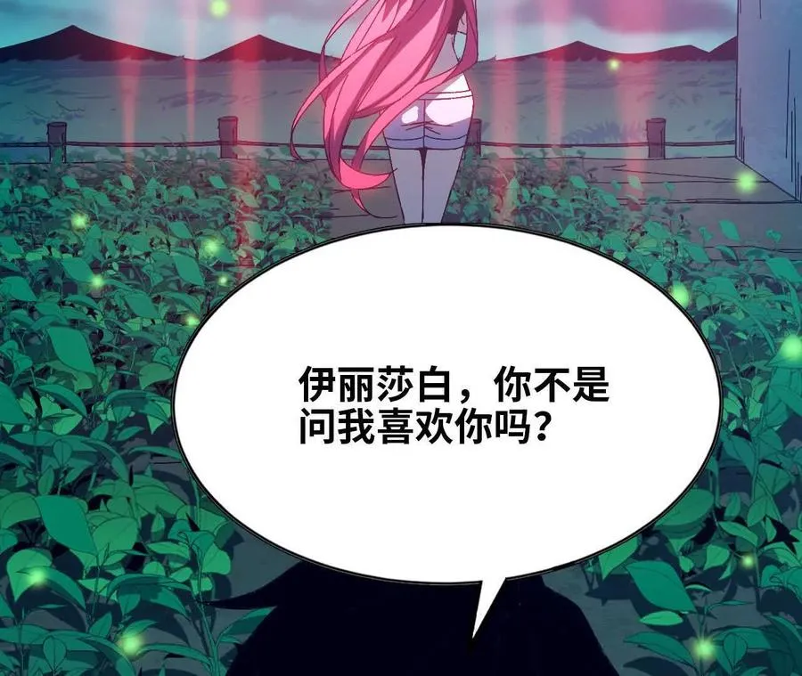 135 正式表白 第60页