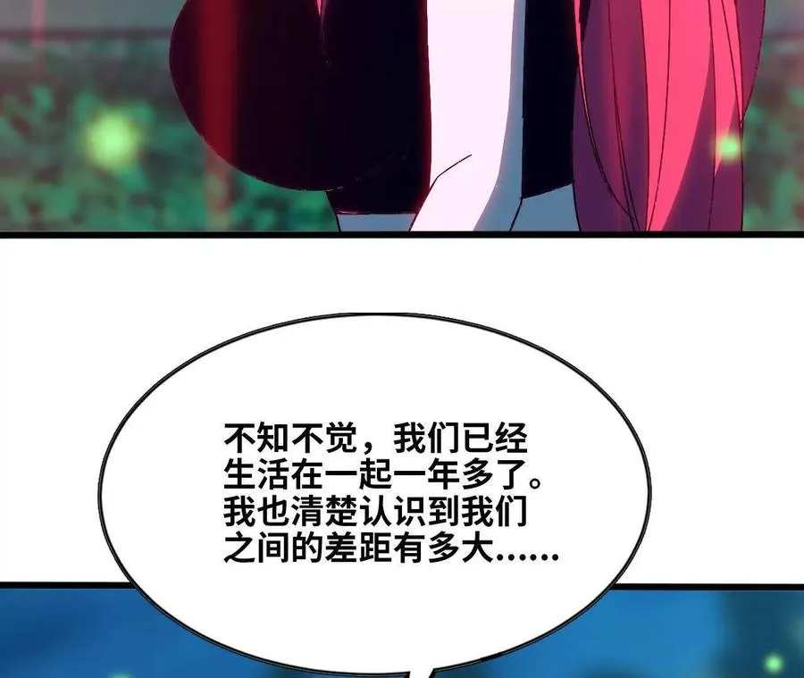 135 正式表白 第63页