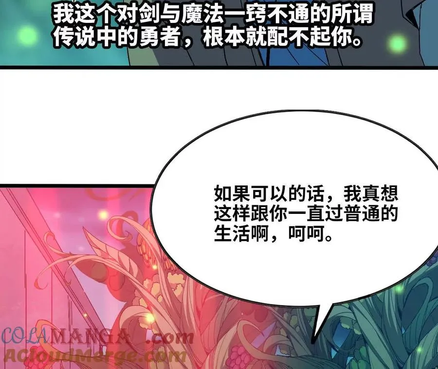 135 正式表白 第65页
