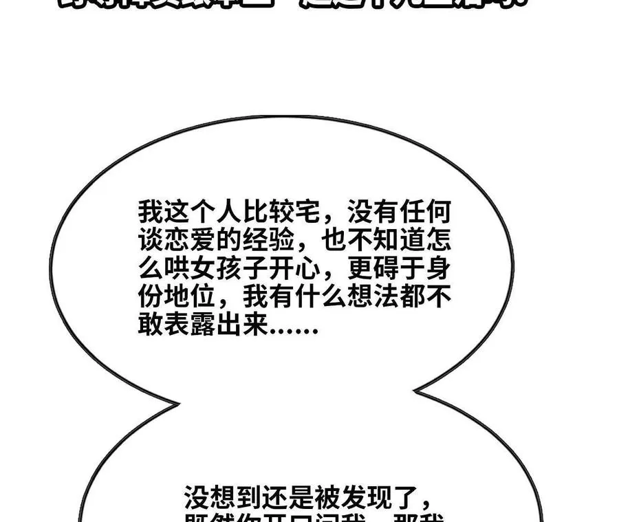 135 正式表白 第67页