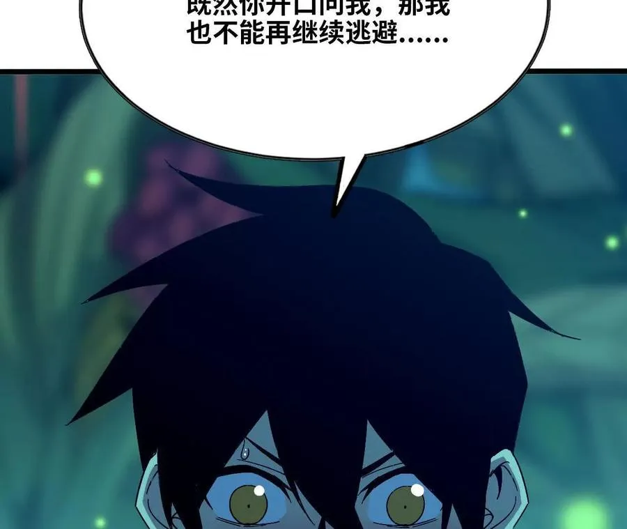 135 正式表白 第68页