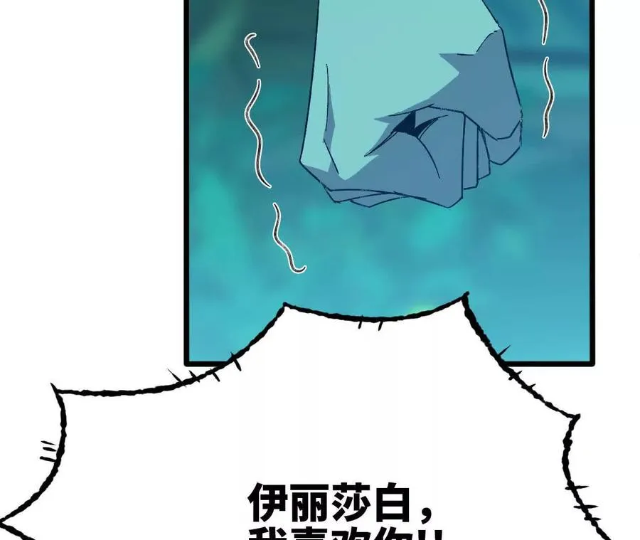 135 正式表白 第71页