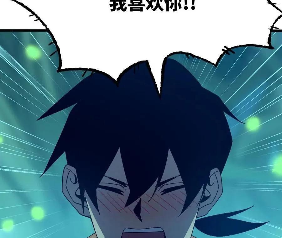 135 正式表白 第72页