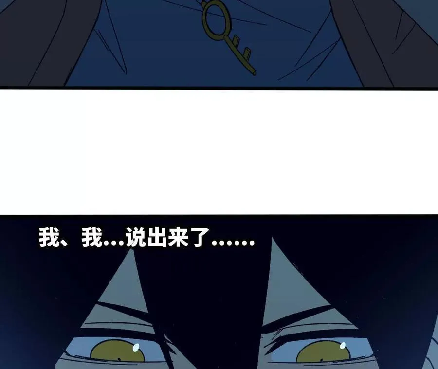 135 正式表白 第74页