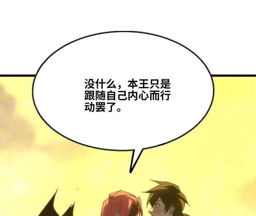 135 正式表白 第86页