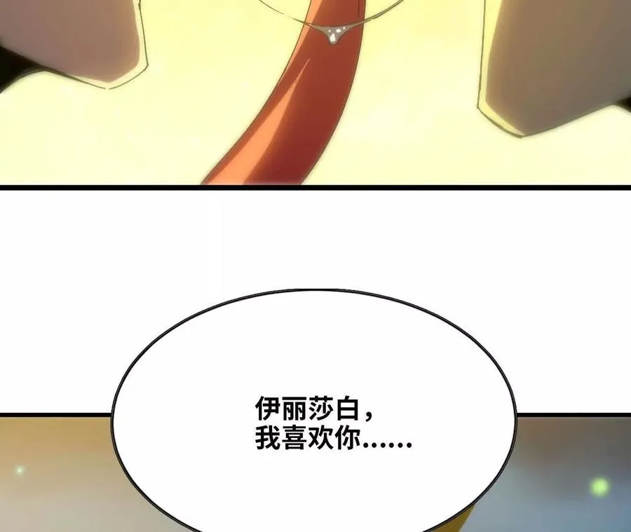 135 正式表白 第95页