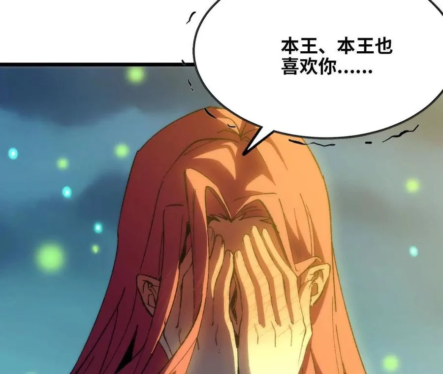 135 正式表白 第98页