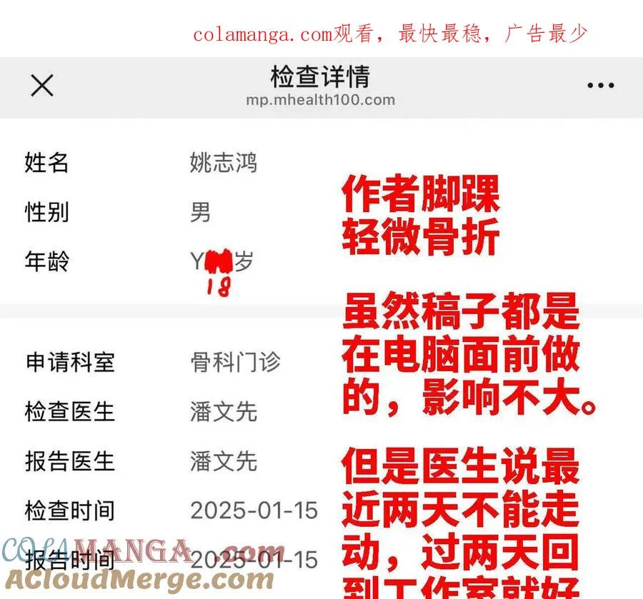 更新公告 2 第1页