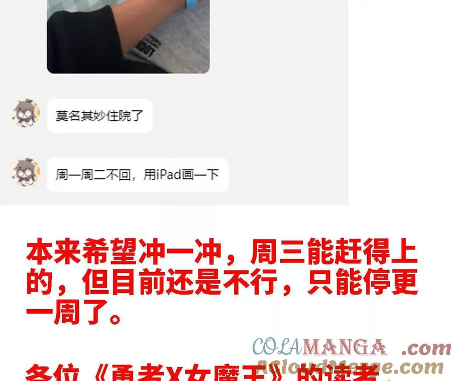 更新公告 2 第3页