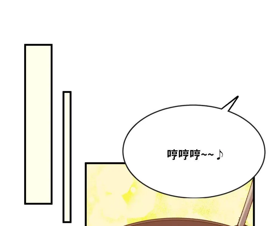 136 初恋尴尬期 第3页